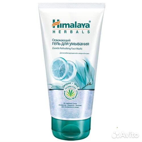 УЖЕ в продаже натуральная косметика Himalaya Herbals .