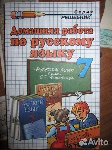 Как сделать 319 по русскому языку