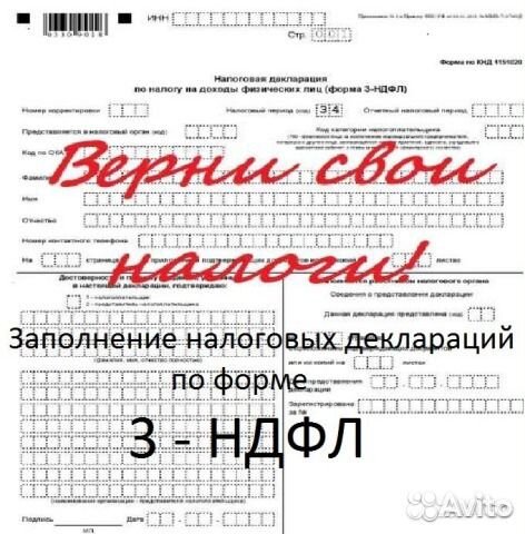 Как правильно сделать декларацию Как правильно сделать декларацию