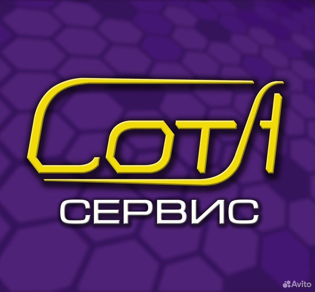 Сервис сот