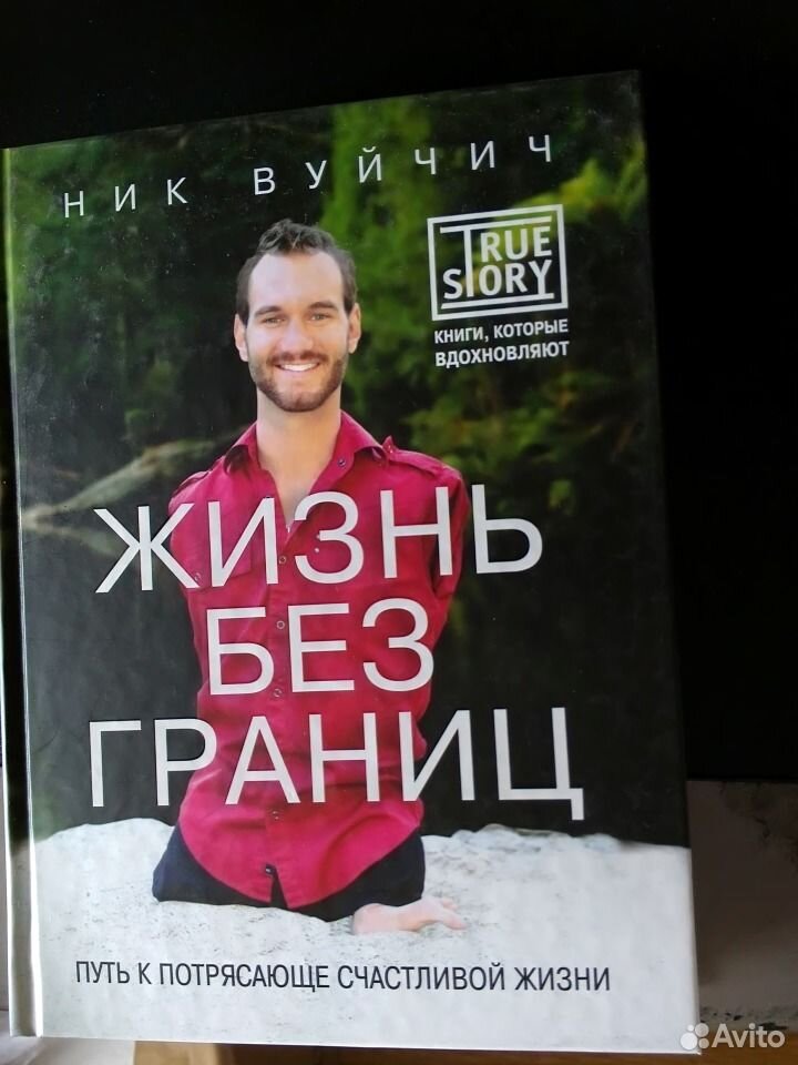 Вуйчич Жизнь Без Границ Купить Книгу