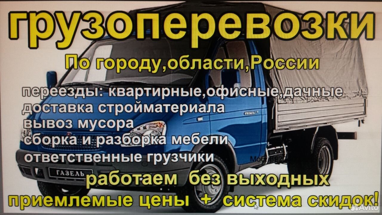 Объявления лиски. Транспортные компании в Лисках. Транспортные компании по перевозкам грузов в Лисках. Лиски переезд. Объявления грузоперевозки по г. Лиски.