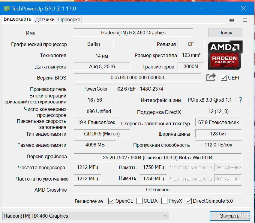 Radeon tm graphics характеристики. RX 480 4gb POWERCOLOR GPU Z. POWERCOLOR RX RX 560 2gb GPU Z. POWERCOLOR RX 570 4gb GPU-Z. MSI RX 560 4gb GPU Z.