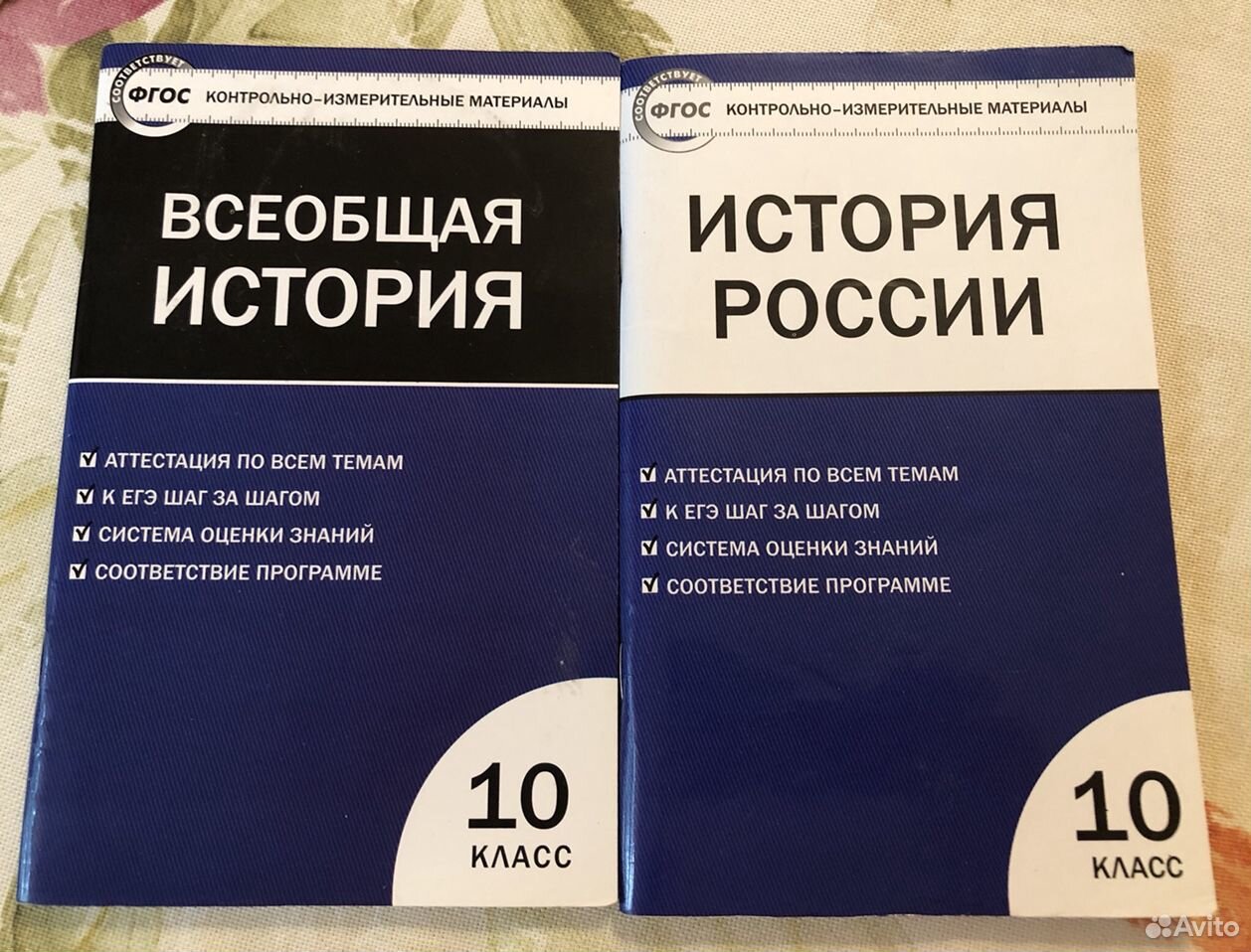 Контрольная по истории 11 класс россия