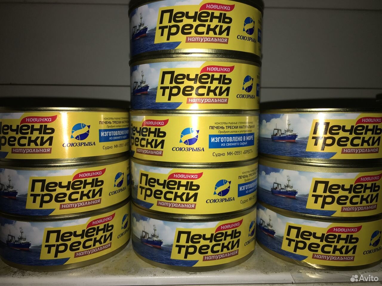Печень трески изготовлена в море купить на Зозу.ру - фотография № 2