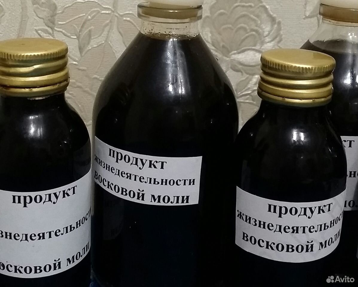 Пжвм Продукт жизнедеятельности восковой моли купить на Зозу.ру