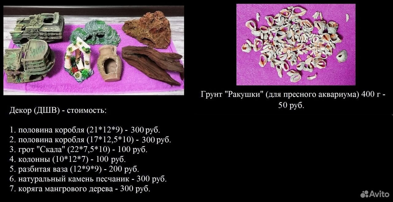 Аквариумы и комплектующие купить на Зозу.ру - фотография № 2
