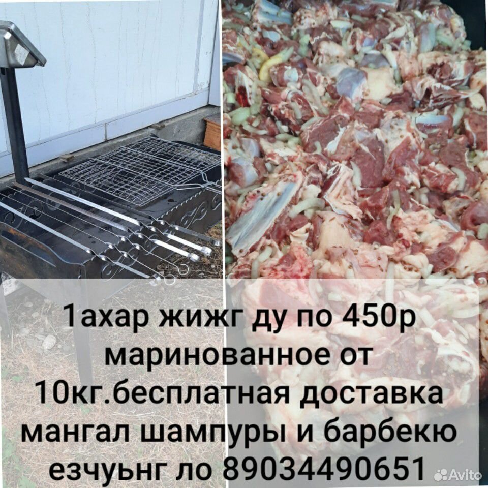 Ягнячее мясо купить на Зозу.ру - фотография № 1