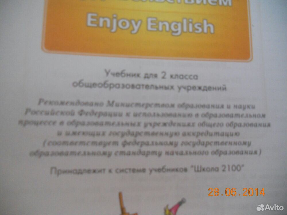 Учебник Enjoy English Для 2 Класса Биболетова М.з Денисенко О.а