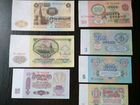 Банкноты госбанка СССР 1961 г. 1-3-5-10-25-50-100р объявление продам