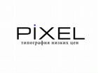 Типография Пиксель объявление продам
