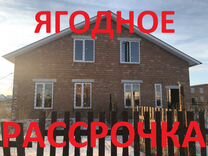 Купить Дом В Ягодном Тольятти С Фото