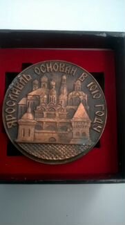 Медаль Ярославль, продаю