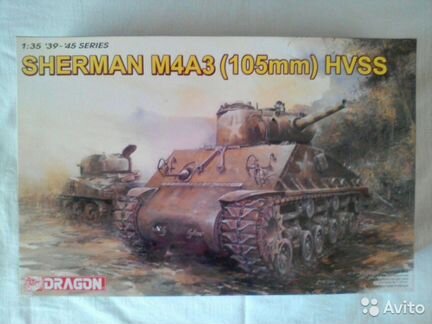 Танк шерман Dragon 6354 Sherman M4A3 (105mm) hvss