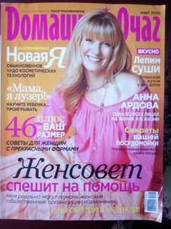 Журнал Домашний Очаг март 2010