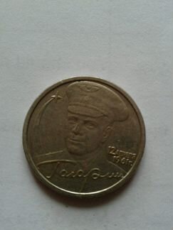Продам юбилейную монету Гагарин 2 рубля 2001г. В х