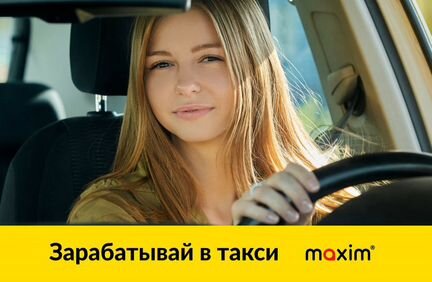 Водитель такси (г. Пятигорск)
