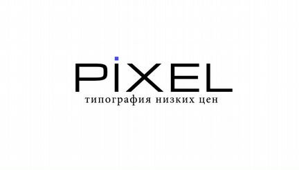 Типография Пиксель