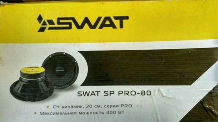 Динамики swat SP PRO-80