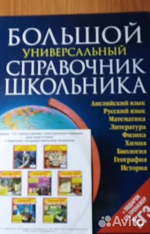 Универсальный Справочник. Диск