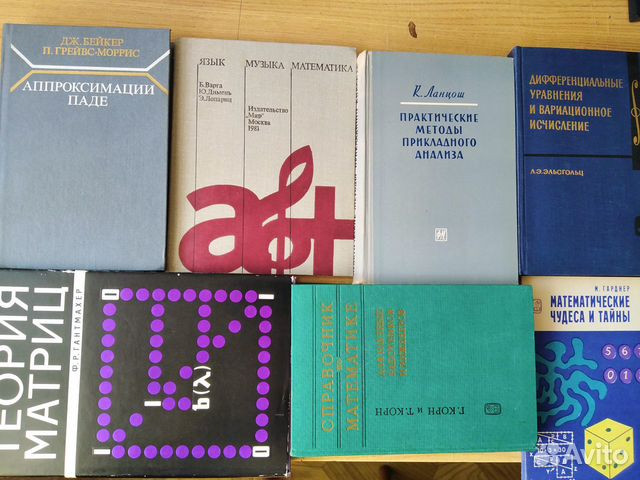 Книги по математике см список