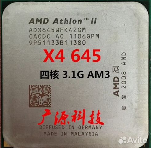 Amd ii x4 645. AMD Athlon II x4 645 am3, 4 x 3100 МГЦ.