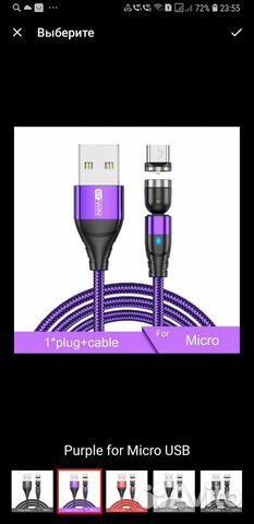 Магнитный USB-кабель (длина 2 метра)