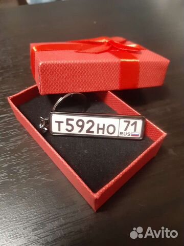 Брелок госномер