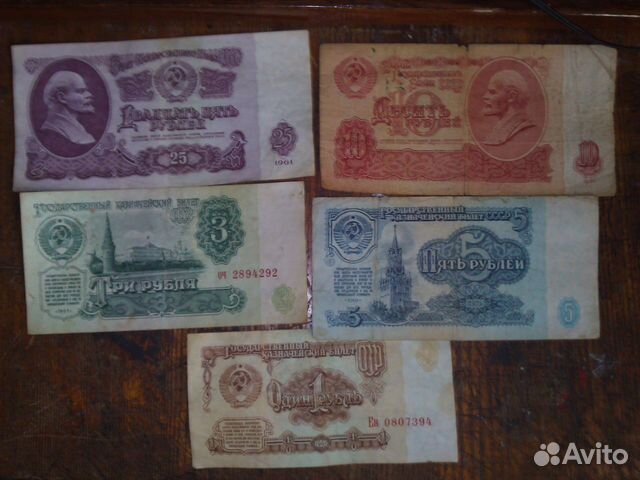 5 банкноты. 1, 3, 5, 10, 25 рублей 1961 СССР