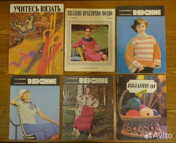 Журналы по вязанию, вышивке, рукоделию, флористике