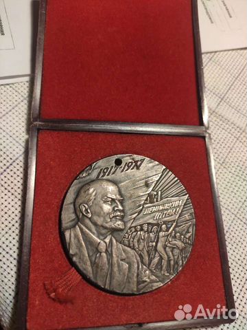 Медаль 60 лет великой октябрьской революции