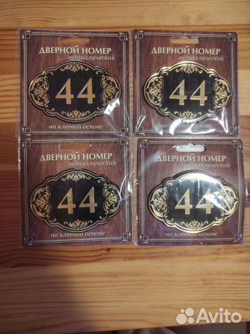 Двери. Дверной номер 44