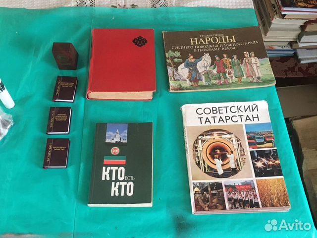 Татарстан, редкие издания