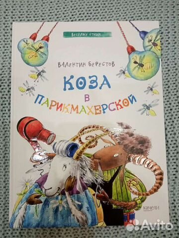 Детская библиотека