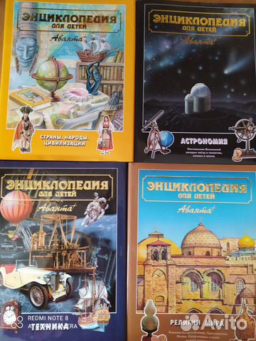 Энциклопедии для детей