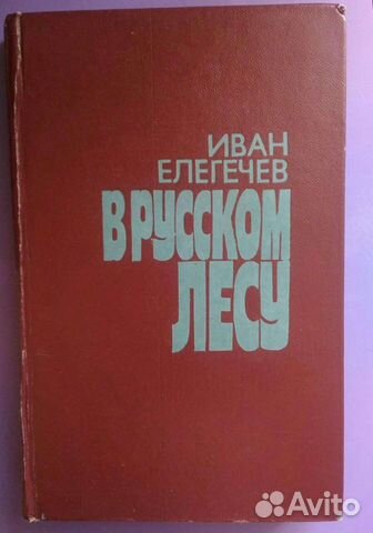 Книги. Елегечев И.З. / Зощенко М. /Виноградов А.И