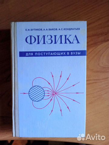 Учебники по физике