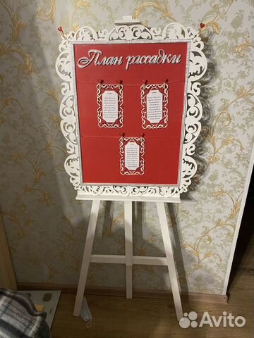 План рассадки с мольбертом