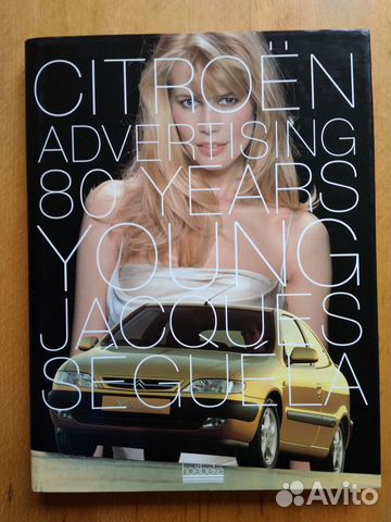 Альбом К 80-летию бренда ситроен (citroen)