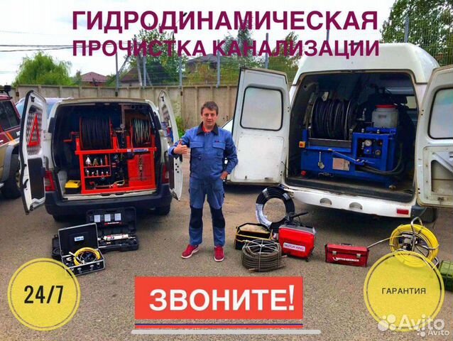 Прочистка канализации. Устранить засор