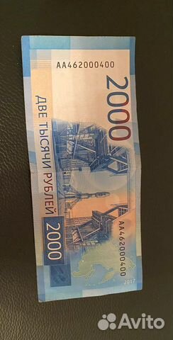 Купюра красивый номер