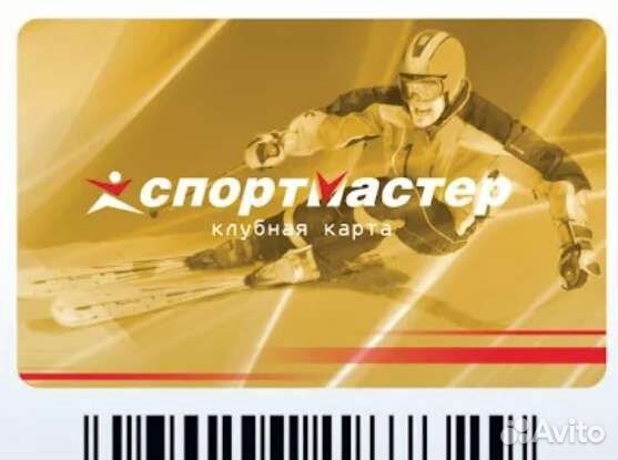 Золотая карта спортмастер преимущества