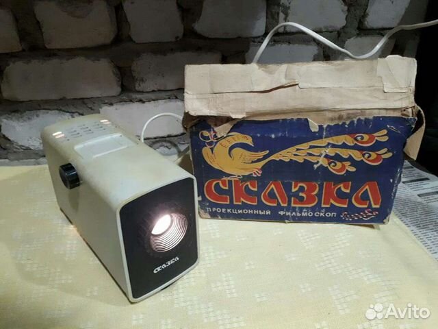 Фильмоскоп Сказка из СССР с диафильмами