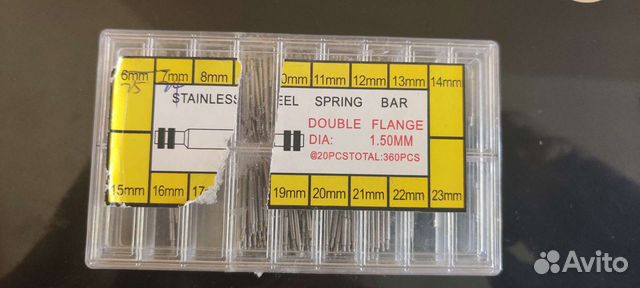 Штанги для ремешков