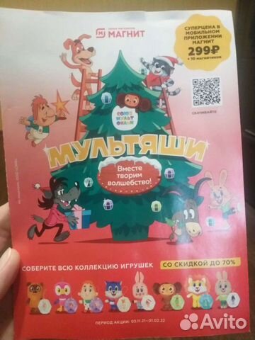 Буклет Магнит