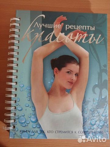 Лучшие рецепты красоты Юлия Дрибноход