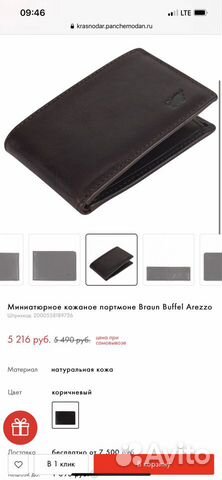 Портмоне Braun Buffel оригинал мужское, кошелек