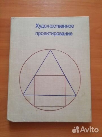 Учебник. Дизайн.