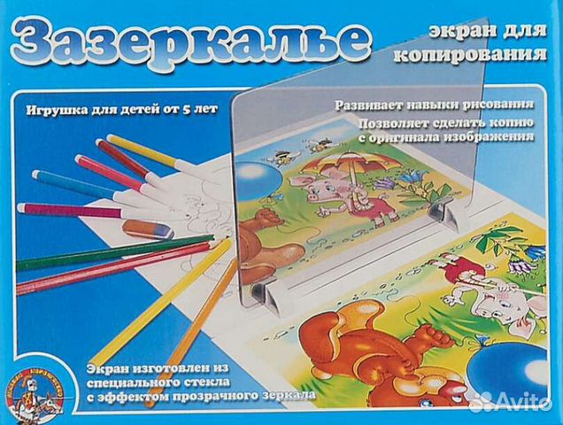 Экран для копирования. Зеленоград