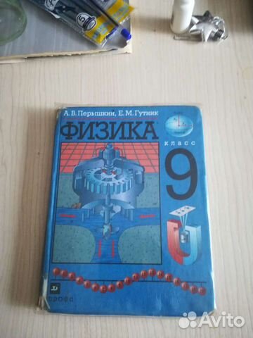 Школьные учебники